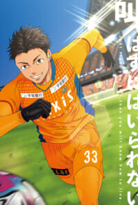叫ばずにはいられない