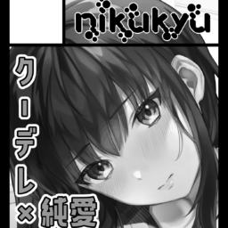 nikukyu