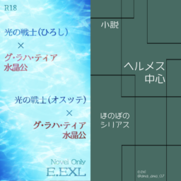 E.EXL
