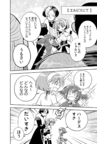 【pixiv】エメアゼ♀/エメ光♀漫画まとめ