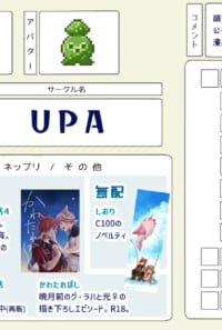 頭割り４サークル参加表