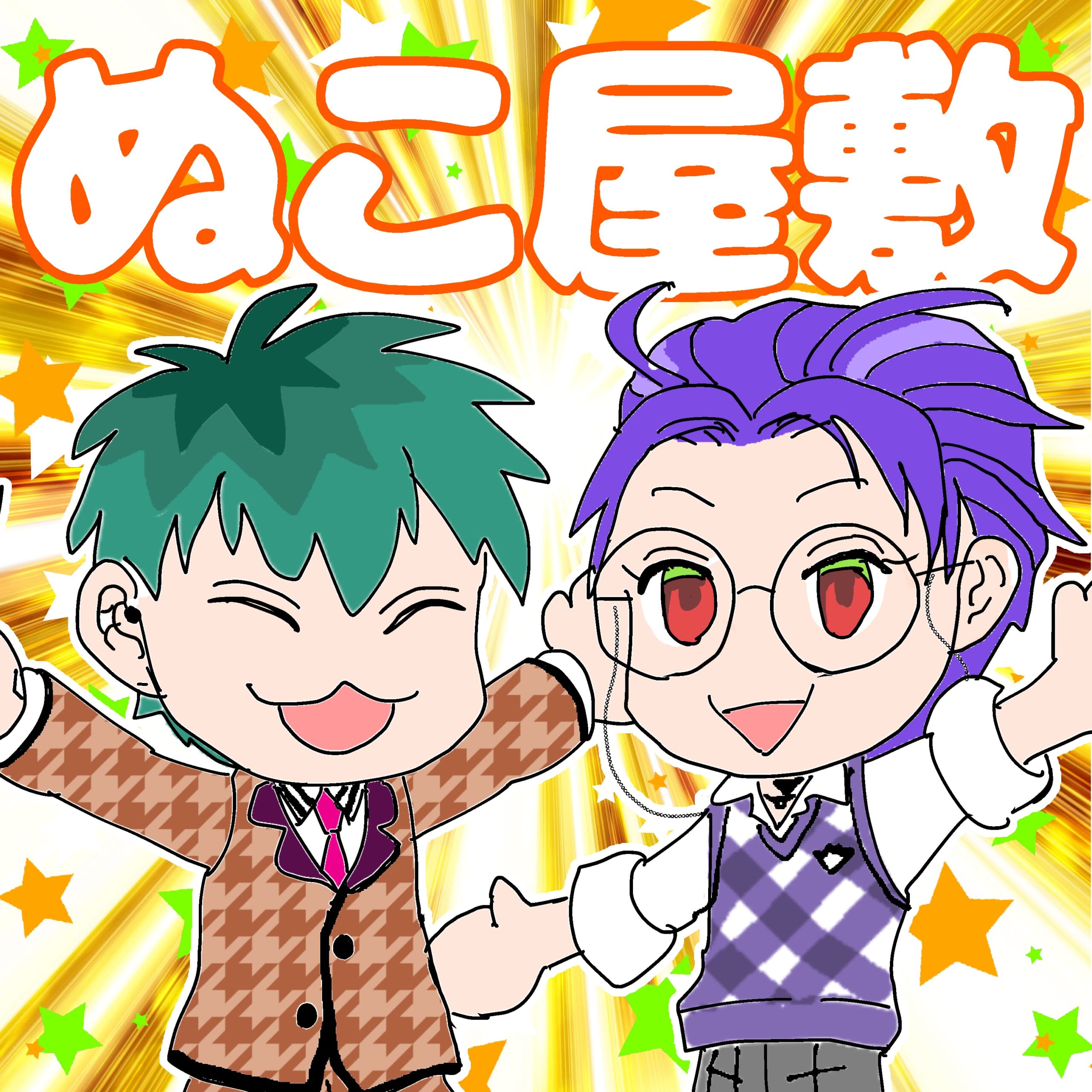 ぬこ屋敷
