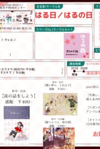 おしながき