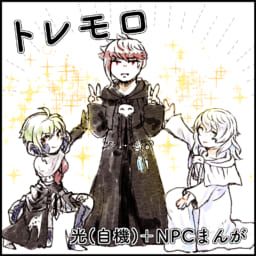 トレモロ