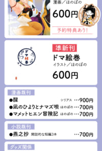 おしながき