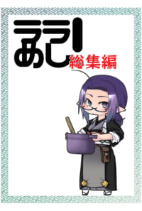 ララめし！セット【頭割り4専用】