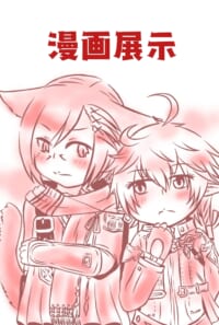 【ラハアリ】はじめてどうし