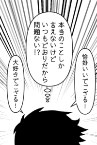 本当のことしか言えないけどいつもどおりだから問題ない！？