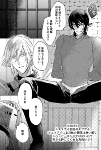 【展示】エスアイ前提モブアイ