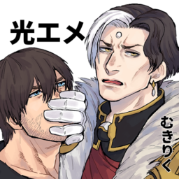 むきりく