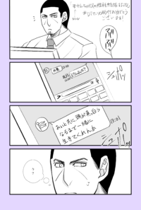 #鯉月すぐ結婚する