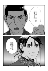 ハッピーバレンタインまでもうわずか。【後篇】