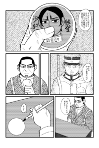 メンコのゆくえ