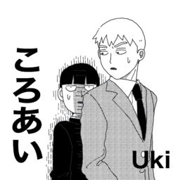ころあい