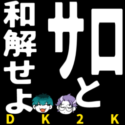DK2K