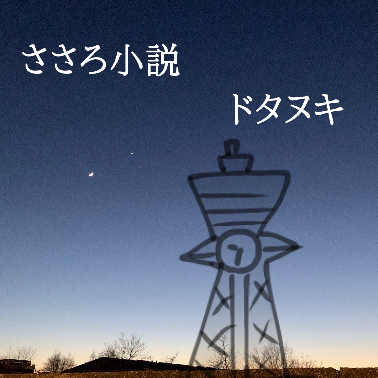 遠慮のかたまり