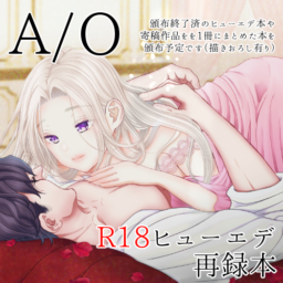 A/O
