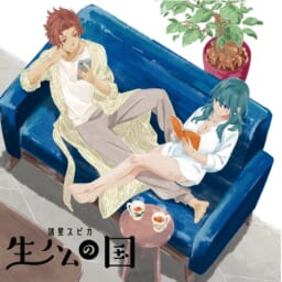 生ハムの国