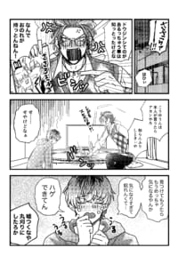 盧笙にささろの同人誌買ってるのがバレた簓