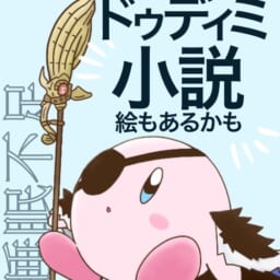 睡眠不足