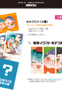ささろネットプリント