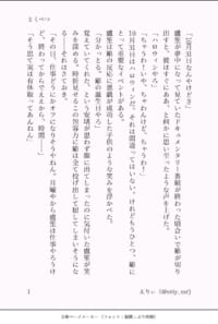 とくべつ