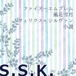 S.S.K.