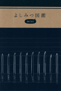 よしみつ図鑑mini