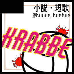 Krabbe