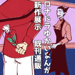 沈黙のDENセガ