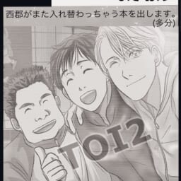 すずめのがっこう