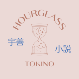 HOURGLASS
