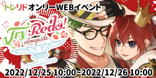 Try redo alongside…