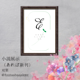 遠藤植物園