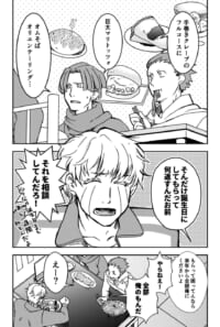 あと一歩でつきあうロナドラゆかいまんがゆかいまんが