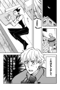 Webアンソロ　xxxちゃった企画参加作品「寝たふりしちゃった」