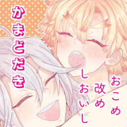 かまどだき