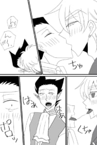 おまえのせい！！