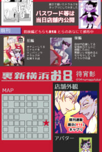 おしながき