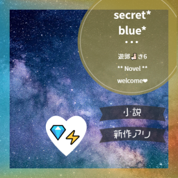 secret blue