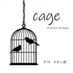 cage