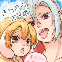 きらきら金平糖