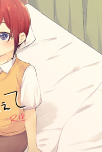 ねぇおしえて