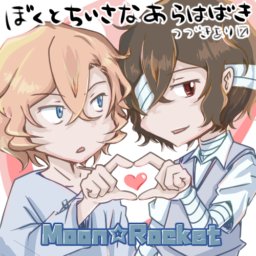 Moon☆Rocket 