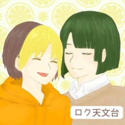 ロク天文台