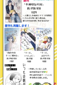 アキヒカフェス　アップライト/Aqua おしながき