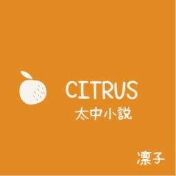 CITRUS