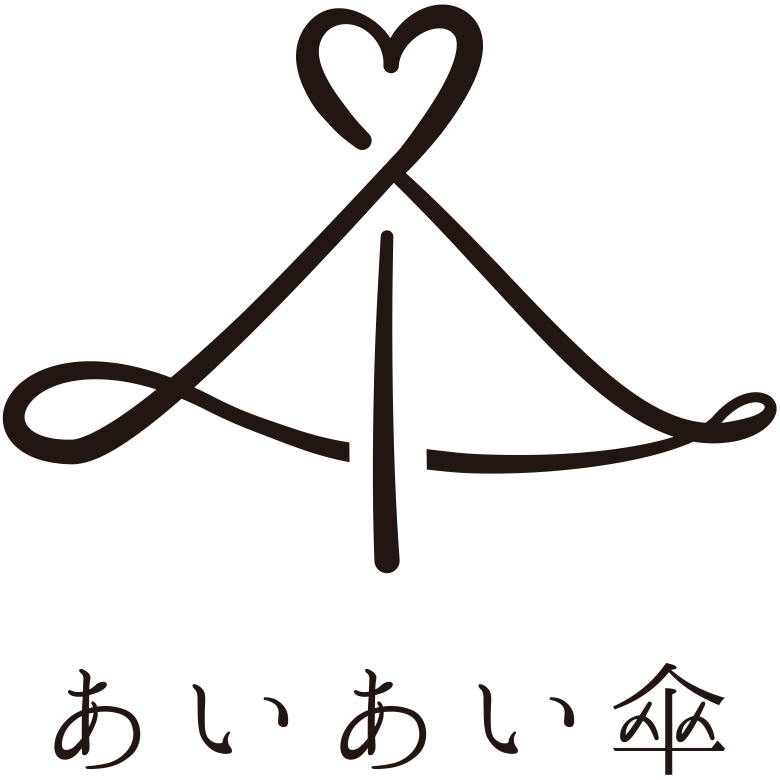 あいあい傘