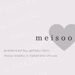 meisoo