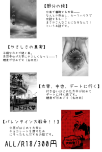 お品書き